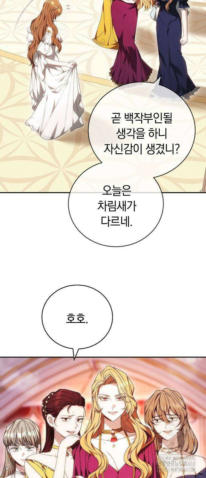다른 남자 아이로 키우겠어 4화 39