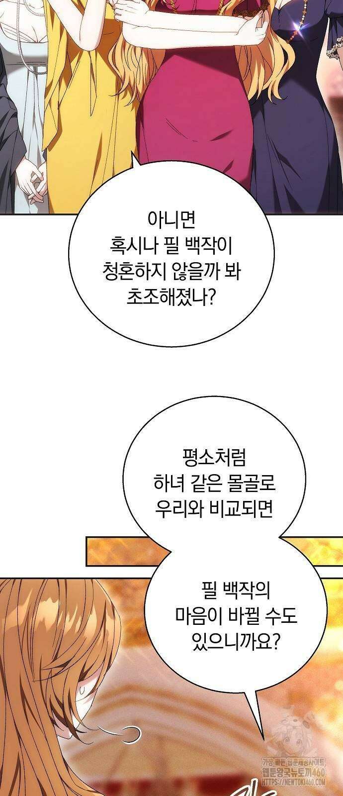 다른 남자 아이로 키우겠어 4화 40