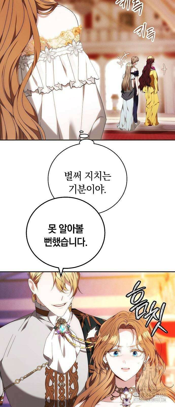 다른 남자 아이로 키우겠어 4화 41