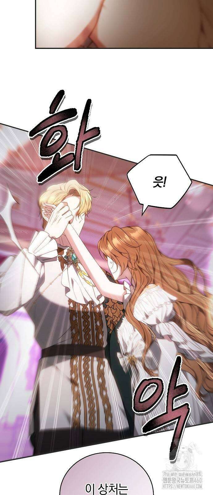 다른 남자 아이로 키우겠어 4화 46