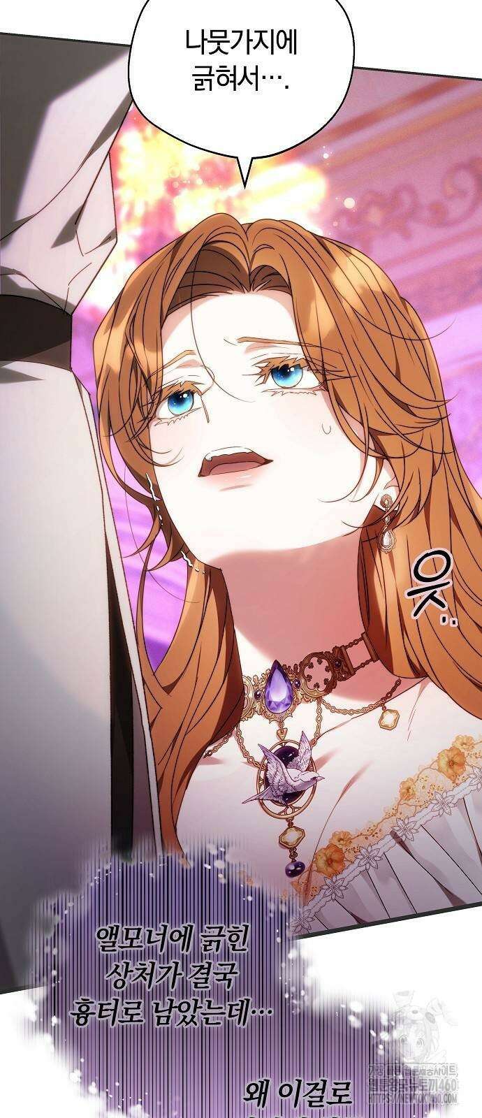 다른 남자 아이로 키우겠어 4화 48