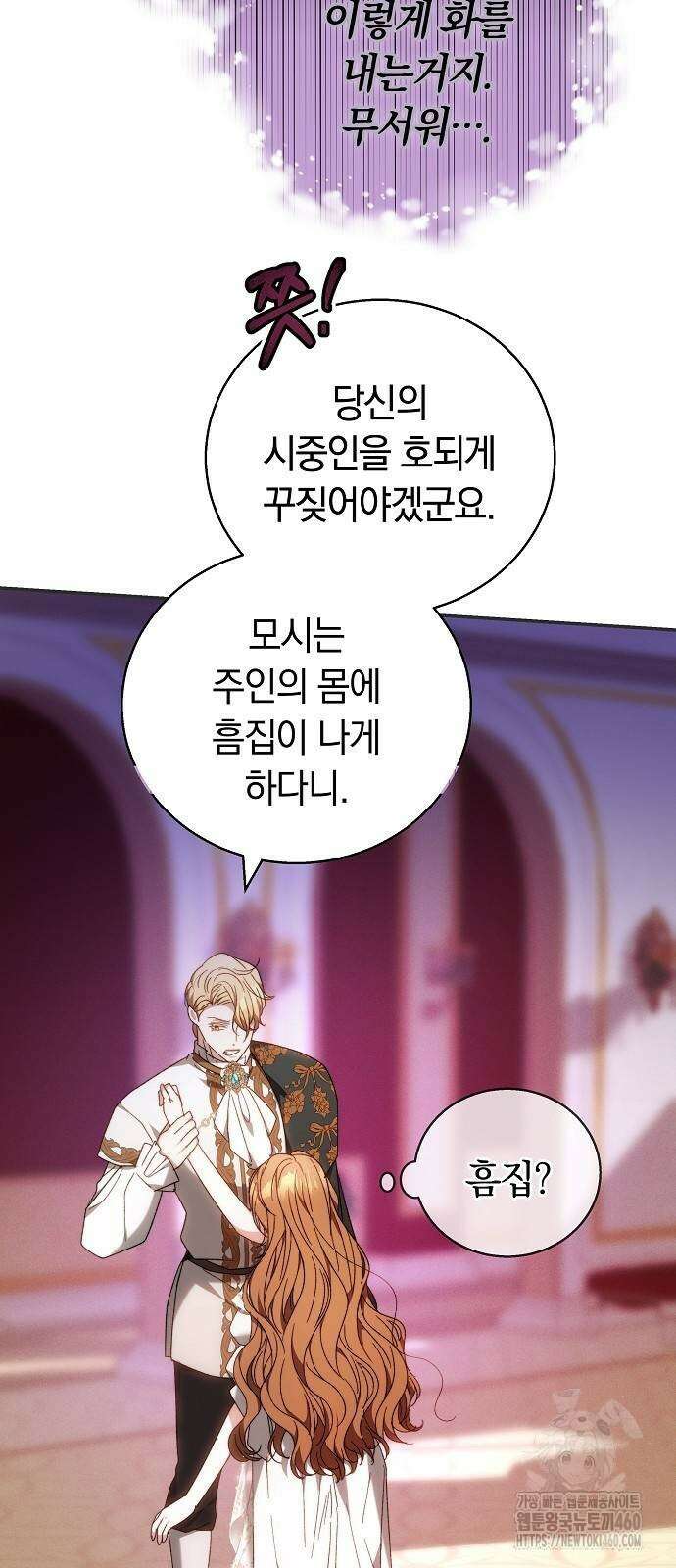 다른 남자 아이로 키우겠어 4화 49