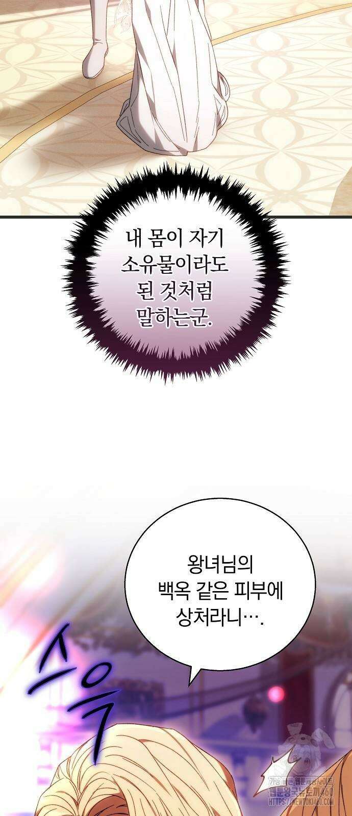 다른 남자 아이로 키우겠어 4화 50