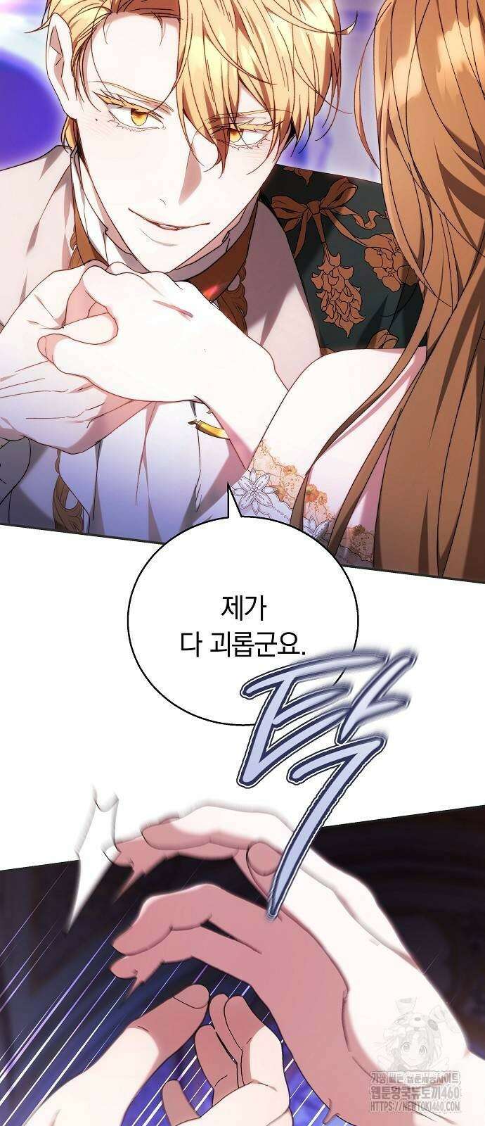 다른 남자 아이로 키우겠어 4화 51