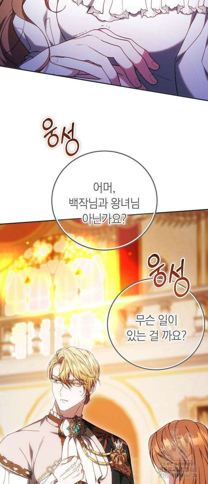 다른 남자 아이로 키우겠어 4화 53