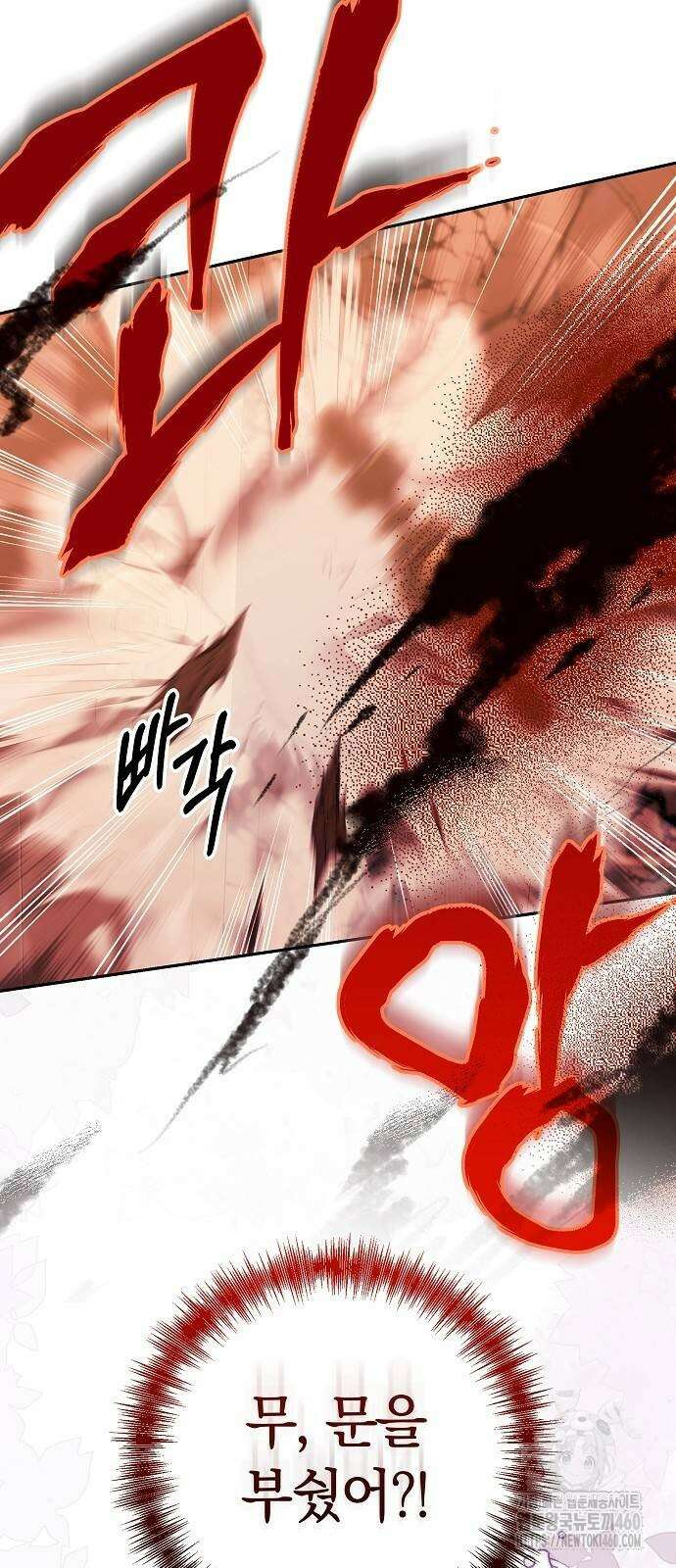 다른 남자 아이로 키우겠어 14화 7
