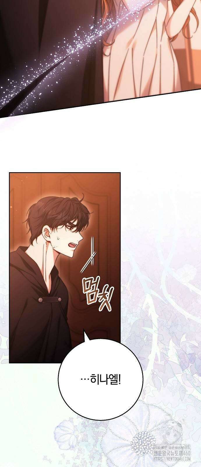 다른 남자 아이로 키우겠어 14화 11