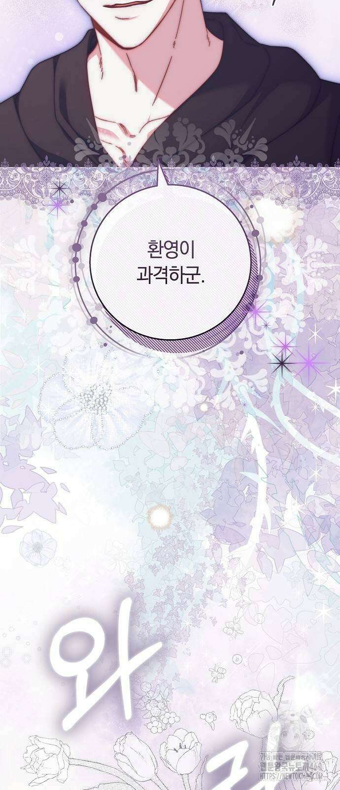 다른 남자 아이로 키우겠어 14화 13