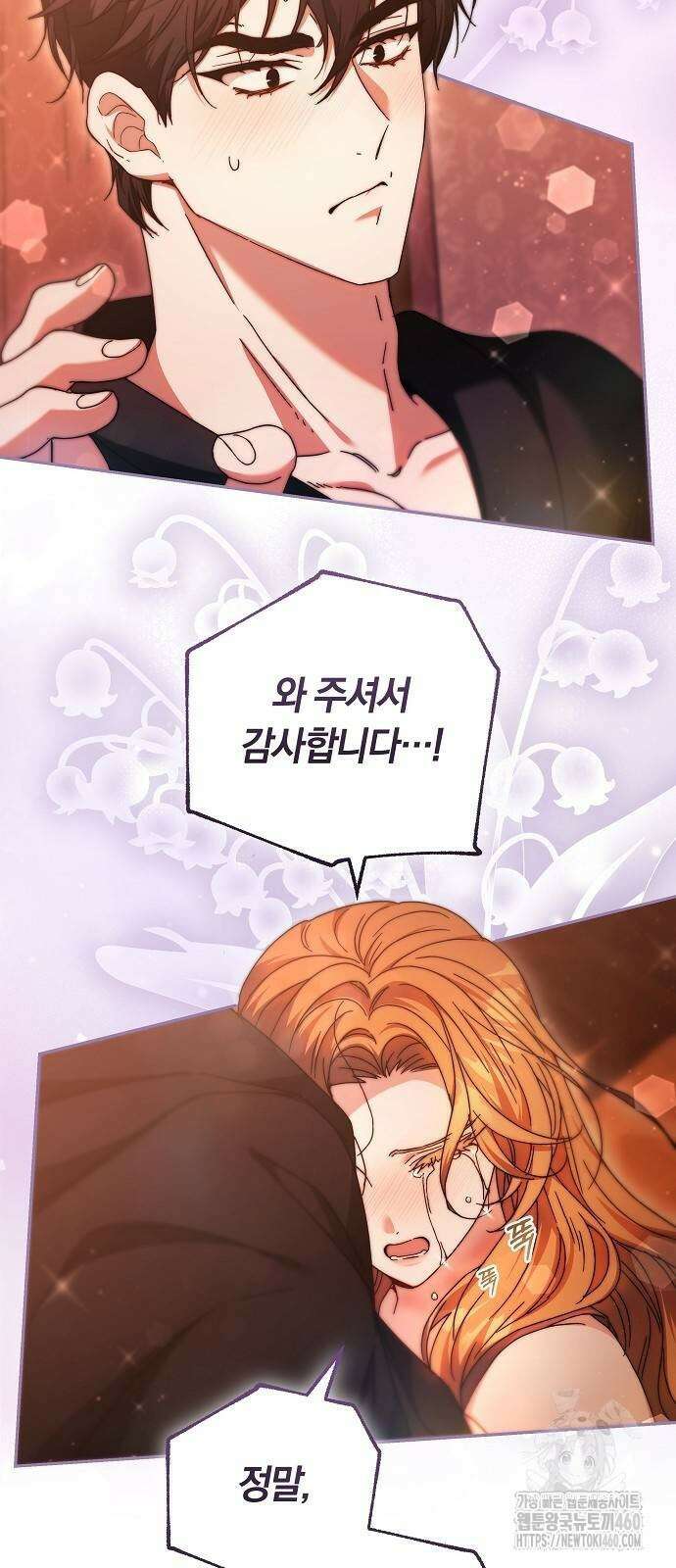 다른 남자 아이로 키우겠어 14화 15