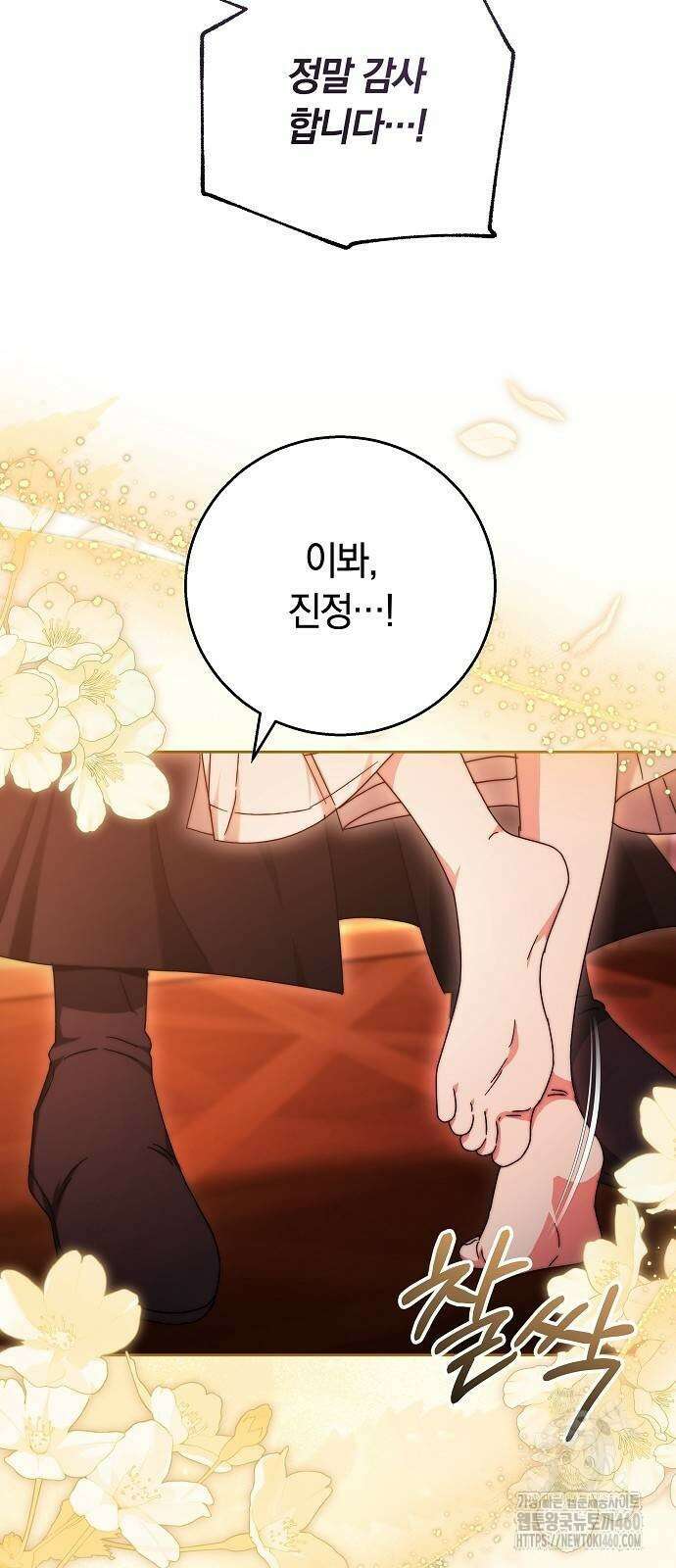 다른 남자 아이로 키우겠어 14화 16