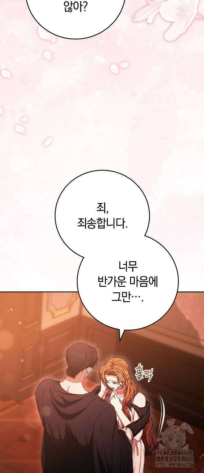 다른 남자 아이로 키우겠어 14화 19