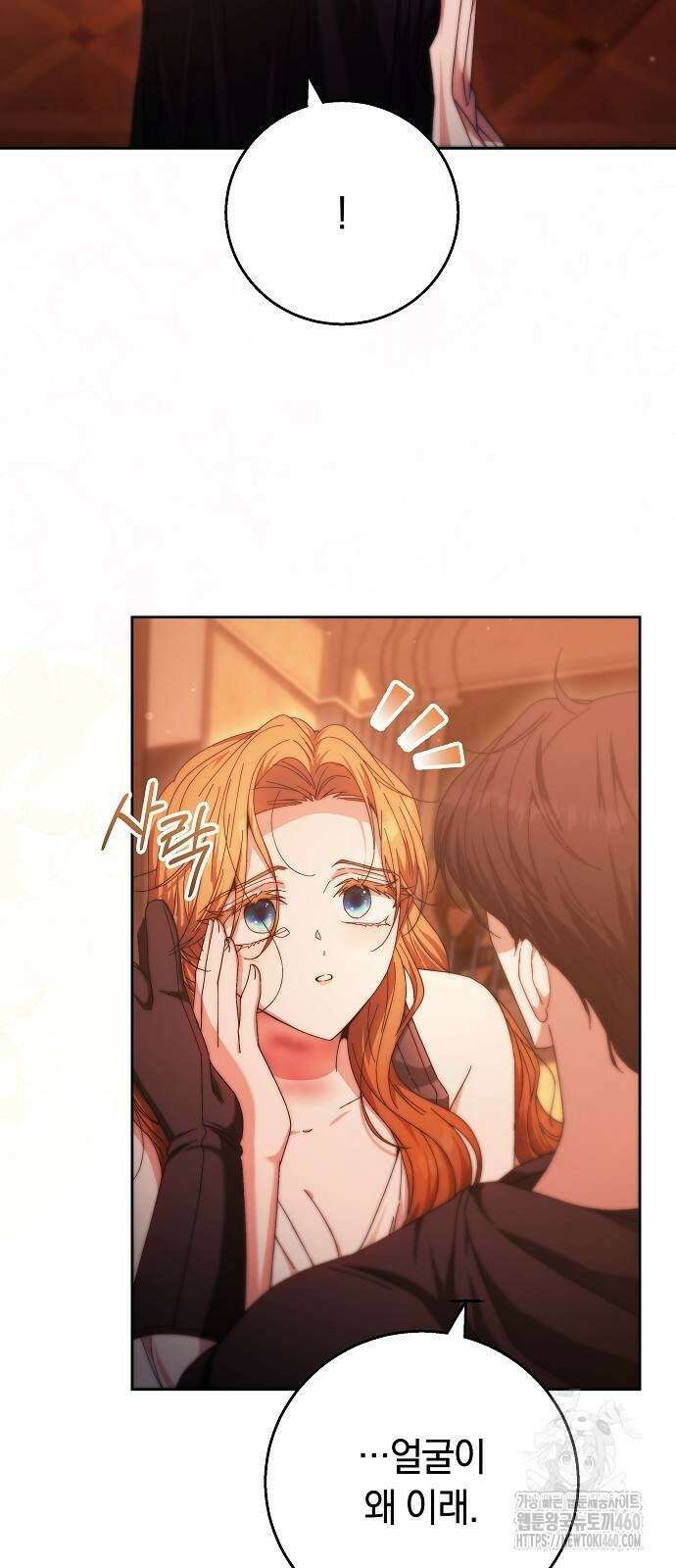 다른 남자 아이로 키우겠어 14화 20