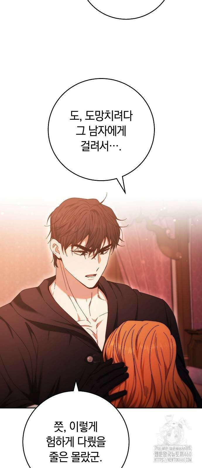 다른 남자 아이로 키우겠어 14화 21