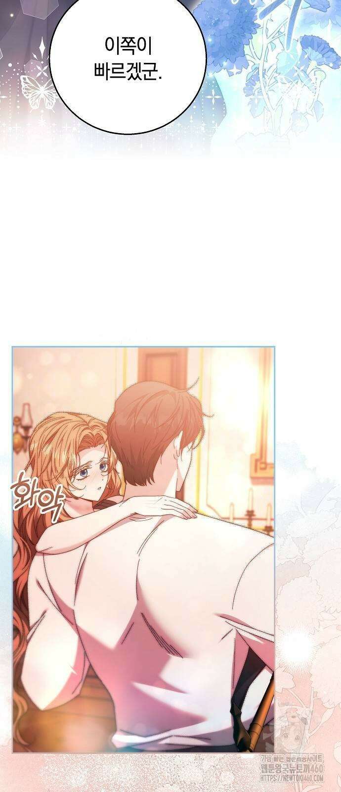다른 남자 아이로 키우겠어 14화 26