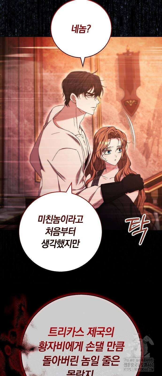 다른 남자 아이로 키우겠어 14화 31