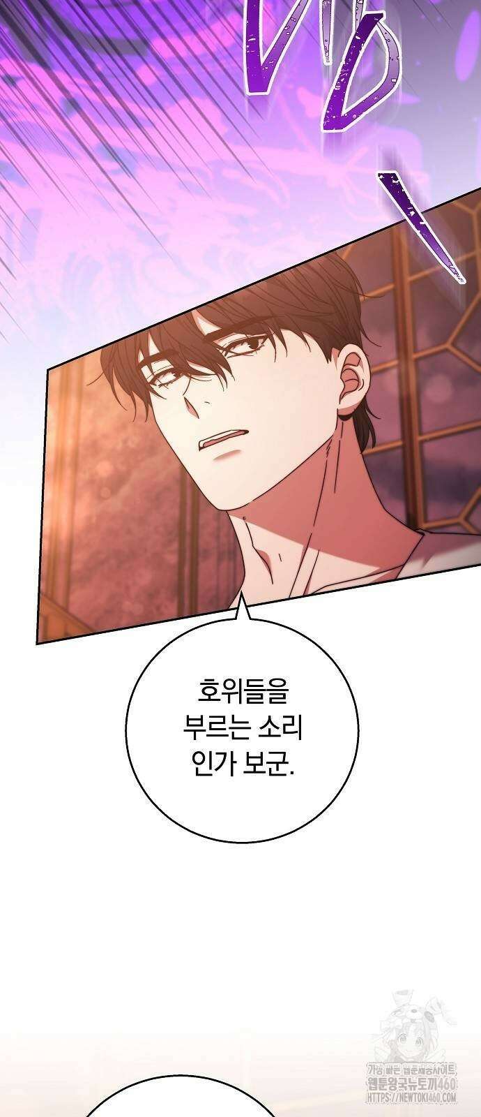 다른 남자 아이로 키우겠어 14화 35