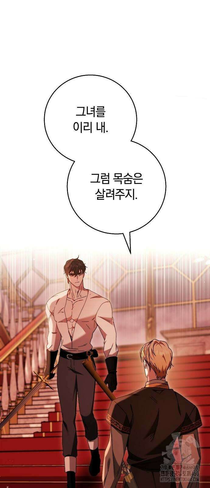 다른 남자 아이로 키우겠어 14화 38