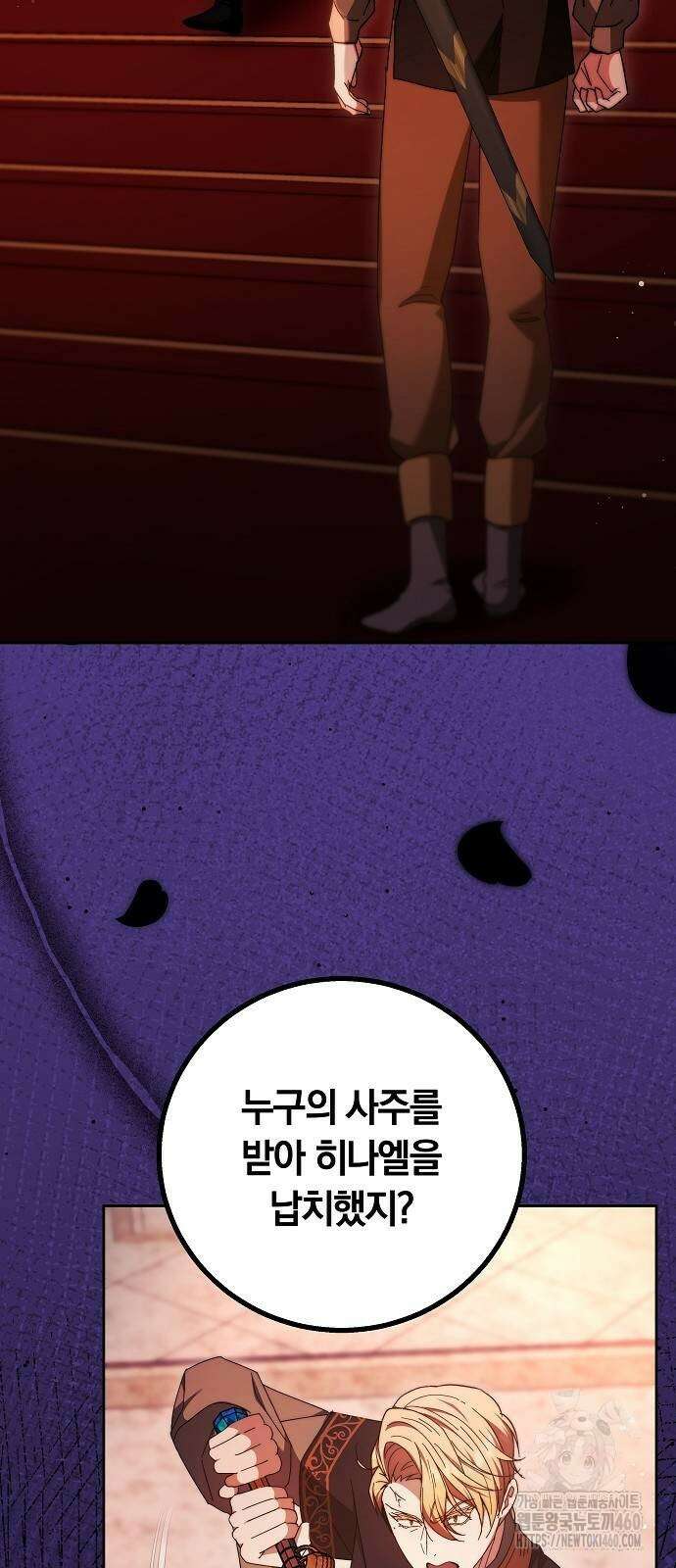 다른 남자 아이로 키우겠어 14화 39