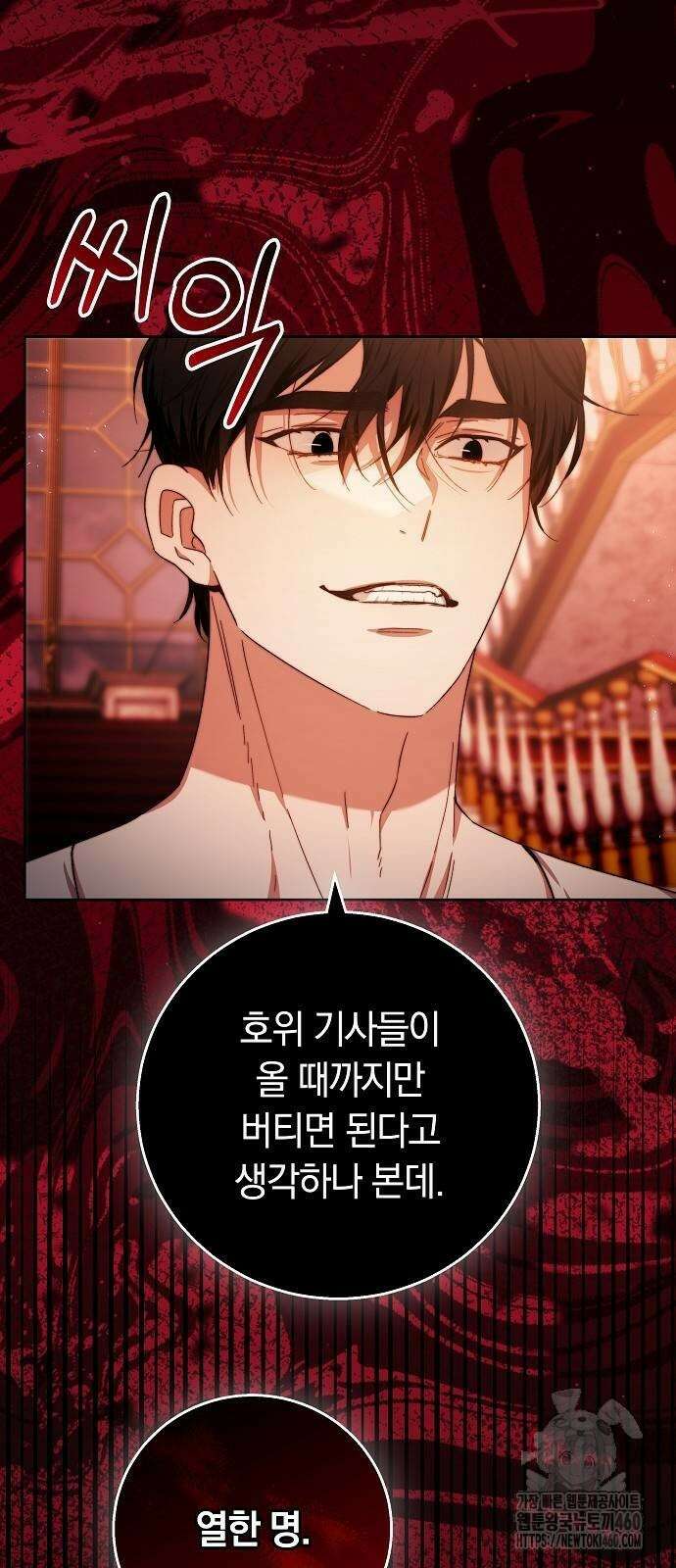 다른 남자 아이로 키우겠어 14화 56