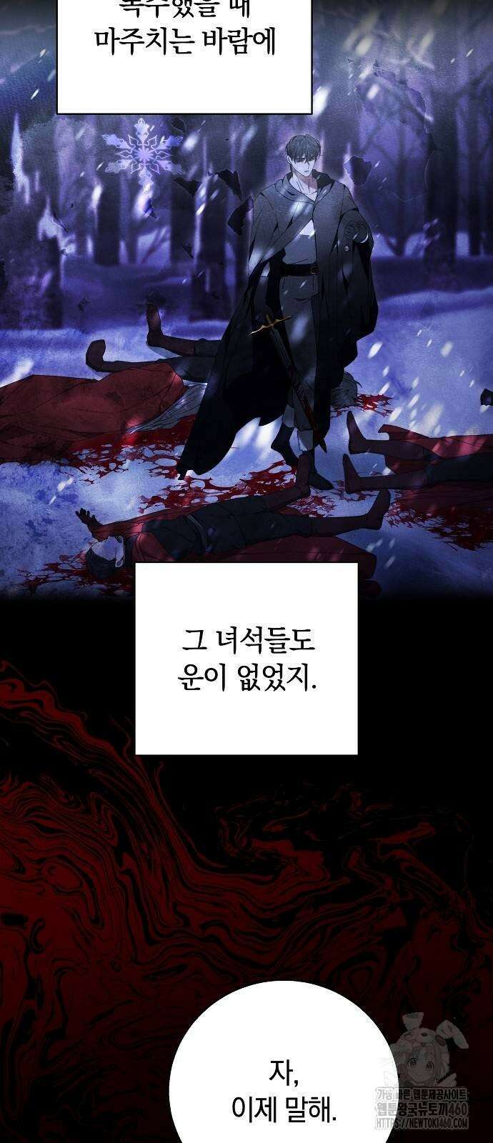다른 남자 아이로 키우겠어 14화 59