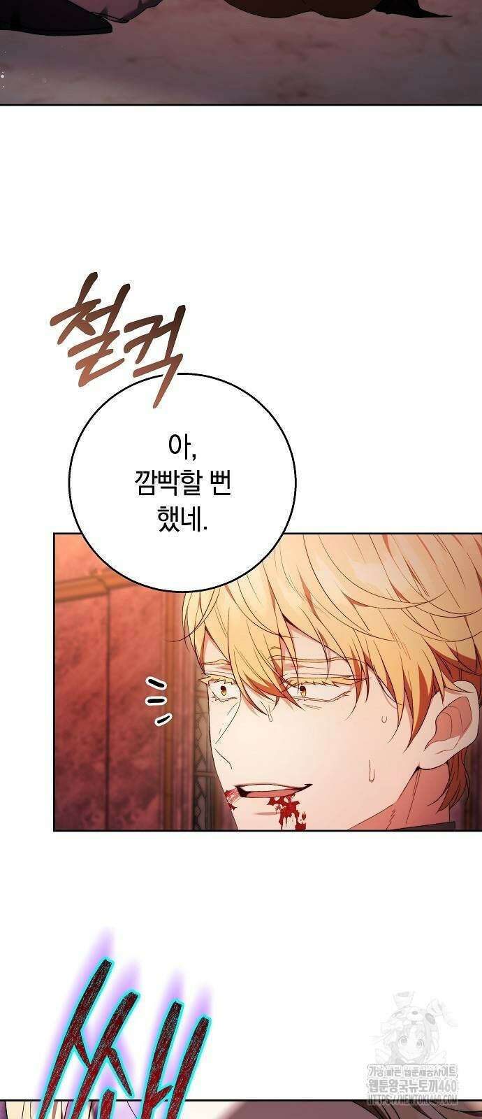 다른 남자 아이로 키우겠어 14화 63