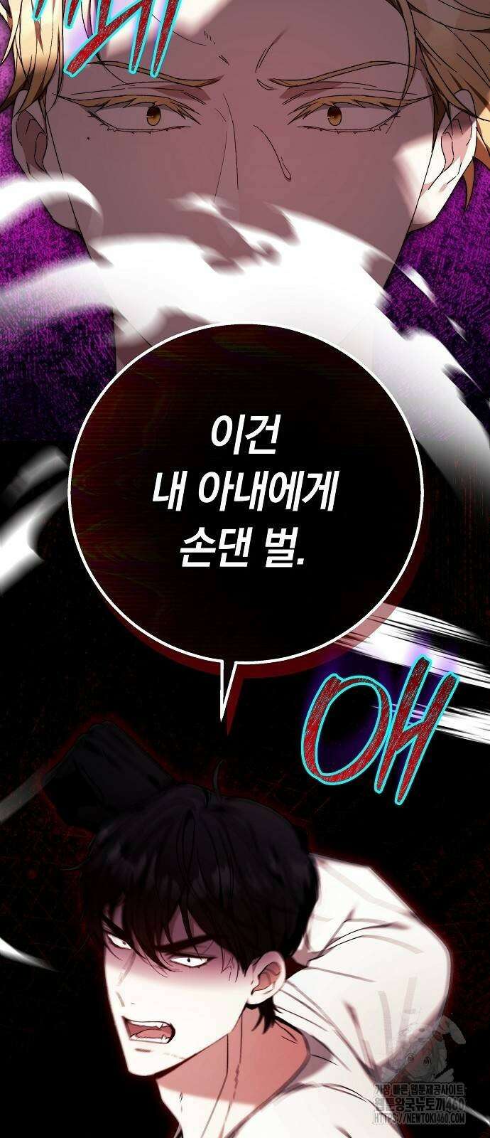 다른 남자 아이로 키우겠어 14화 64
