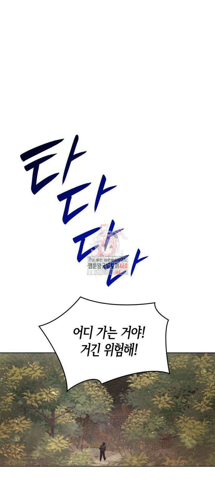 선생님께, 바네사로부터 34화 1