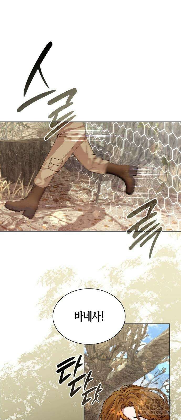 선생님께, 바네사로부터 34화 2