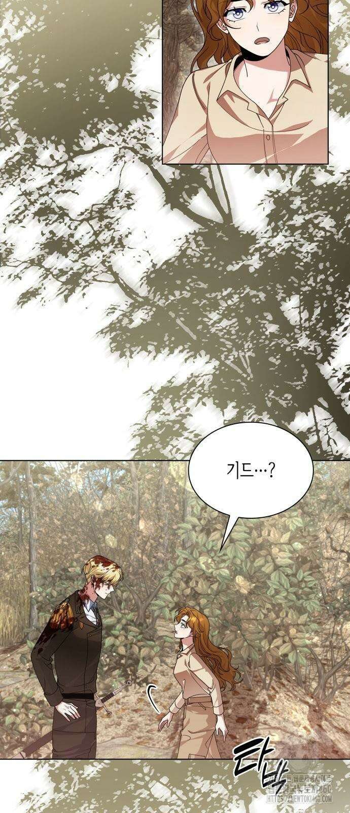 선생님께, 바네사로부터 34화 3