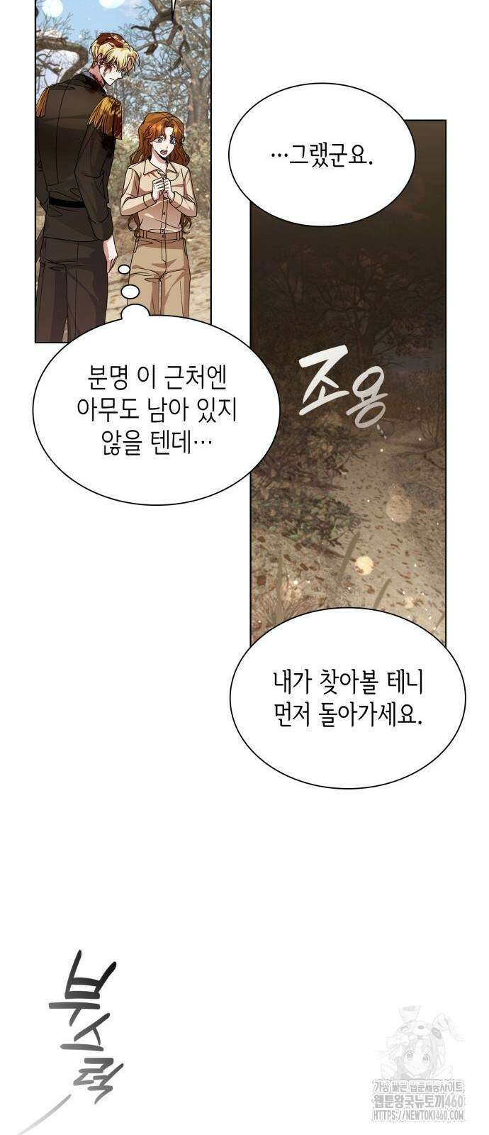 선생님께, 바네사로부터 34화 6