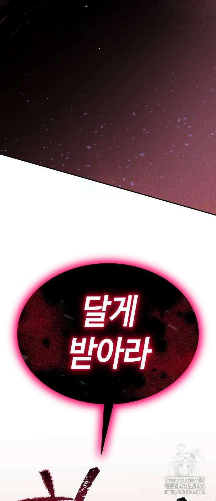 중세 판타지 속 망나니 경비조장 6화 3