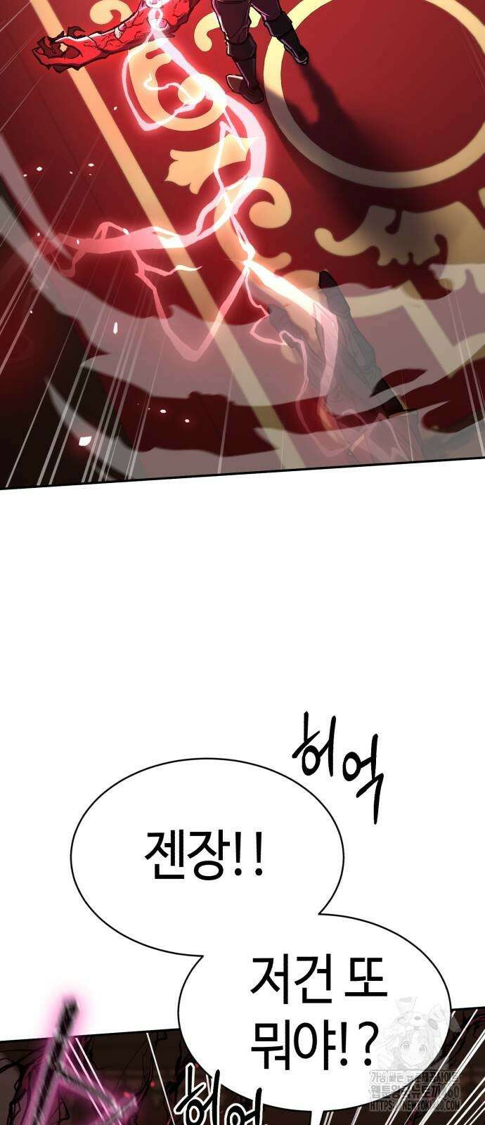 중세 판타지 속 망나니 경비조장 6화 12