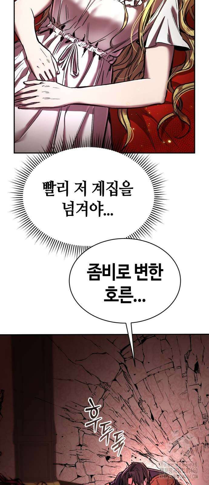 중세 판타지 속 망나니 경비조장 6화 16