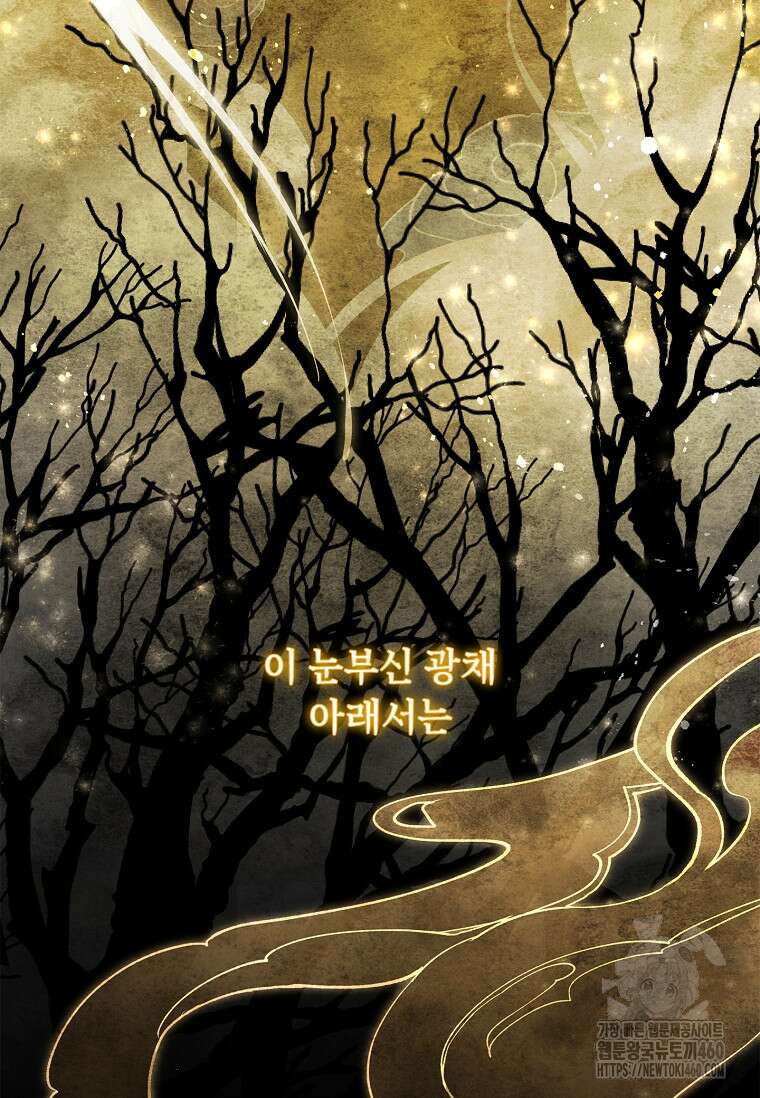 진혼기 서막 4