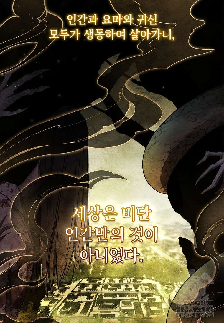 진혼기 서막 5