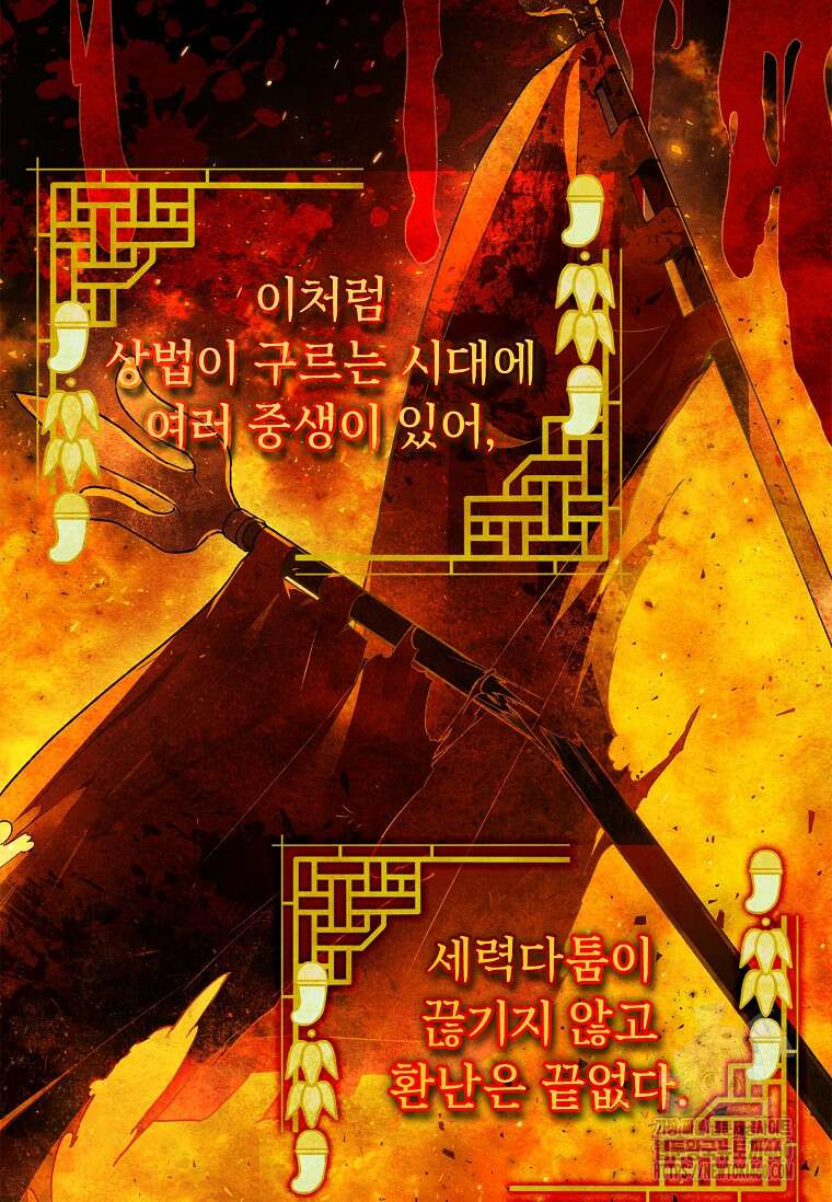 진혼기 서막 7