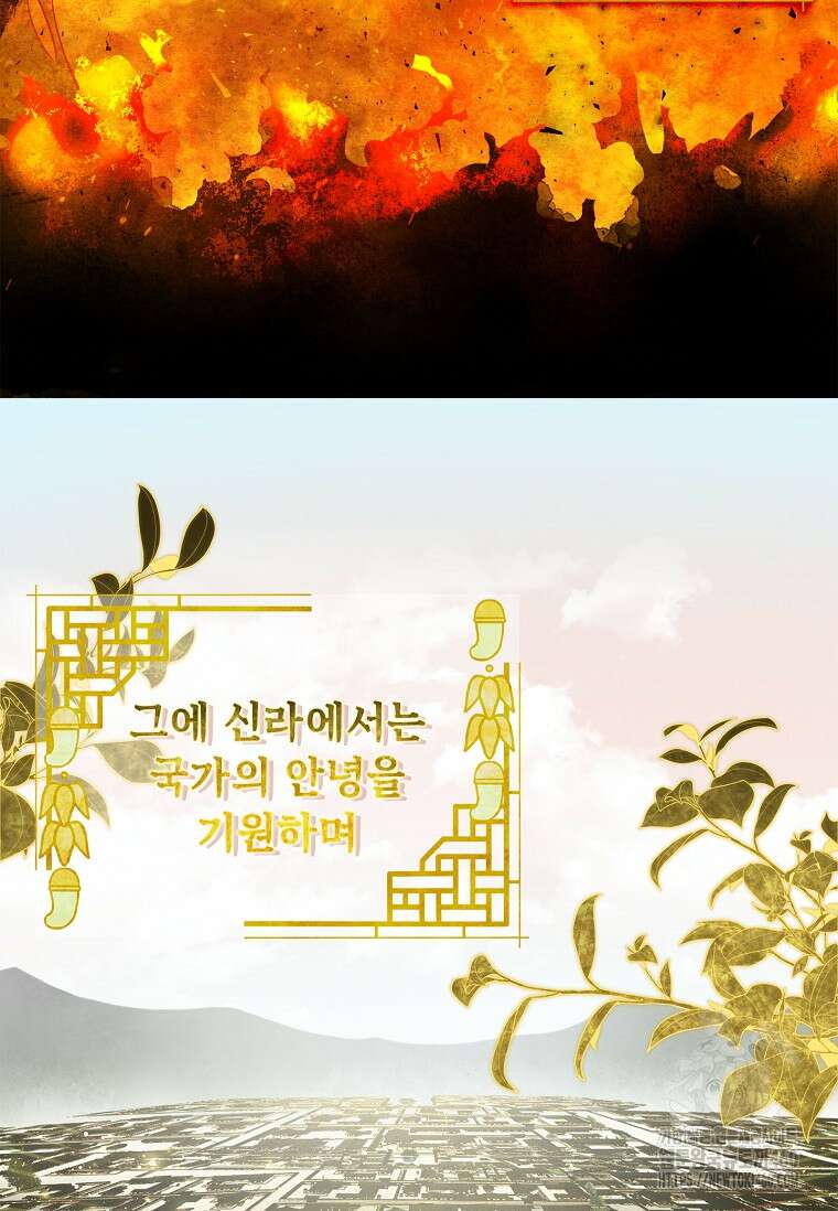 진혼기 서막 8