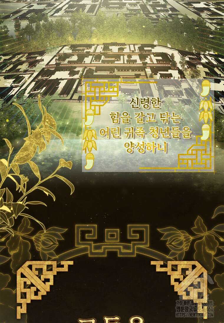 진혼기 서막 9