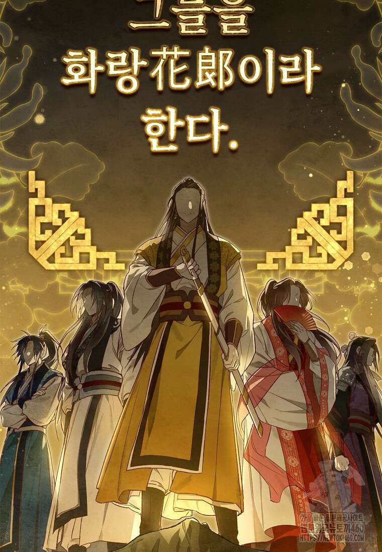 진혼기 서막 10