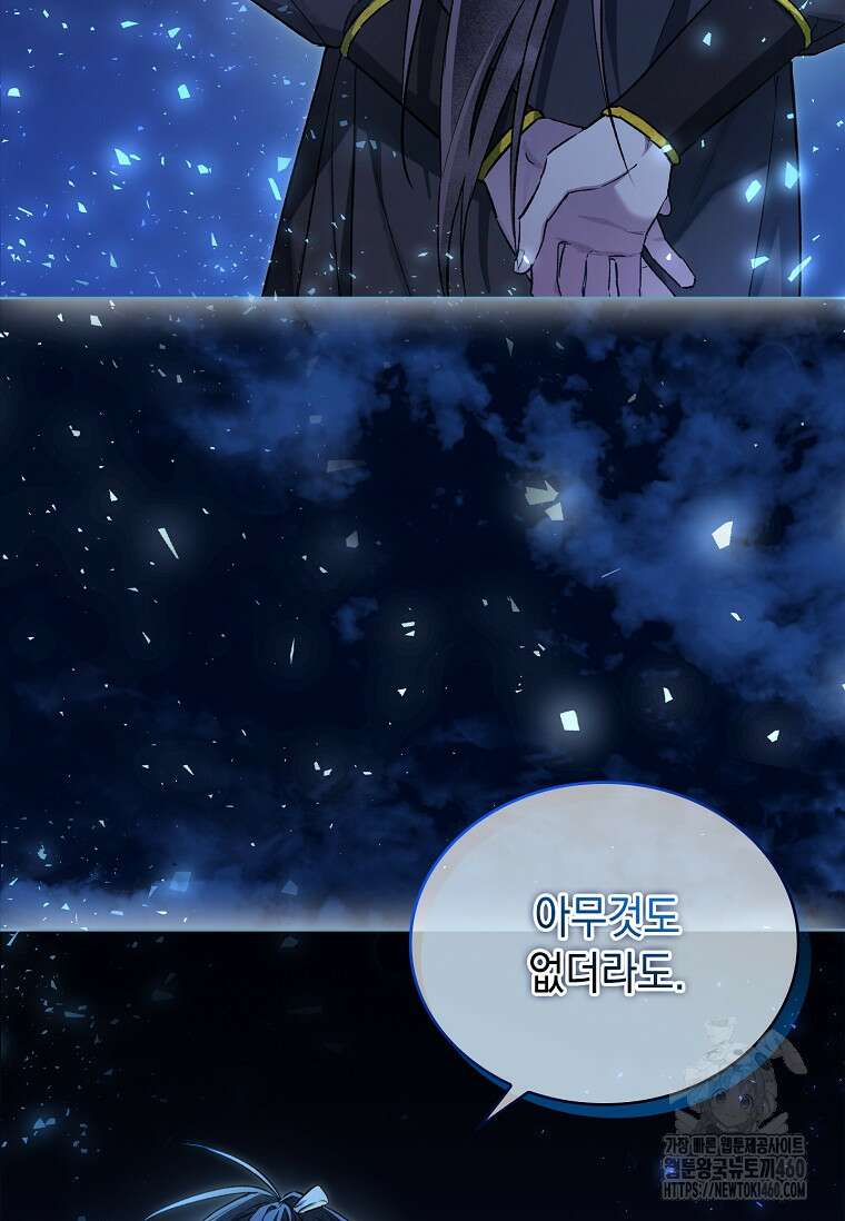 진혼기 서막 16