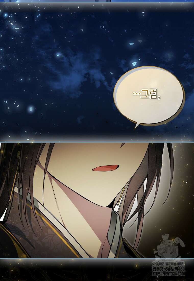 진혼기 서막 18