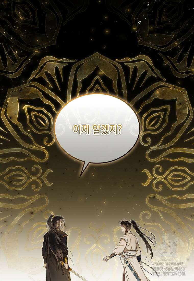 진혼기 서막 19