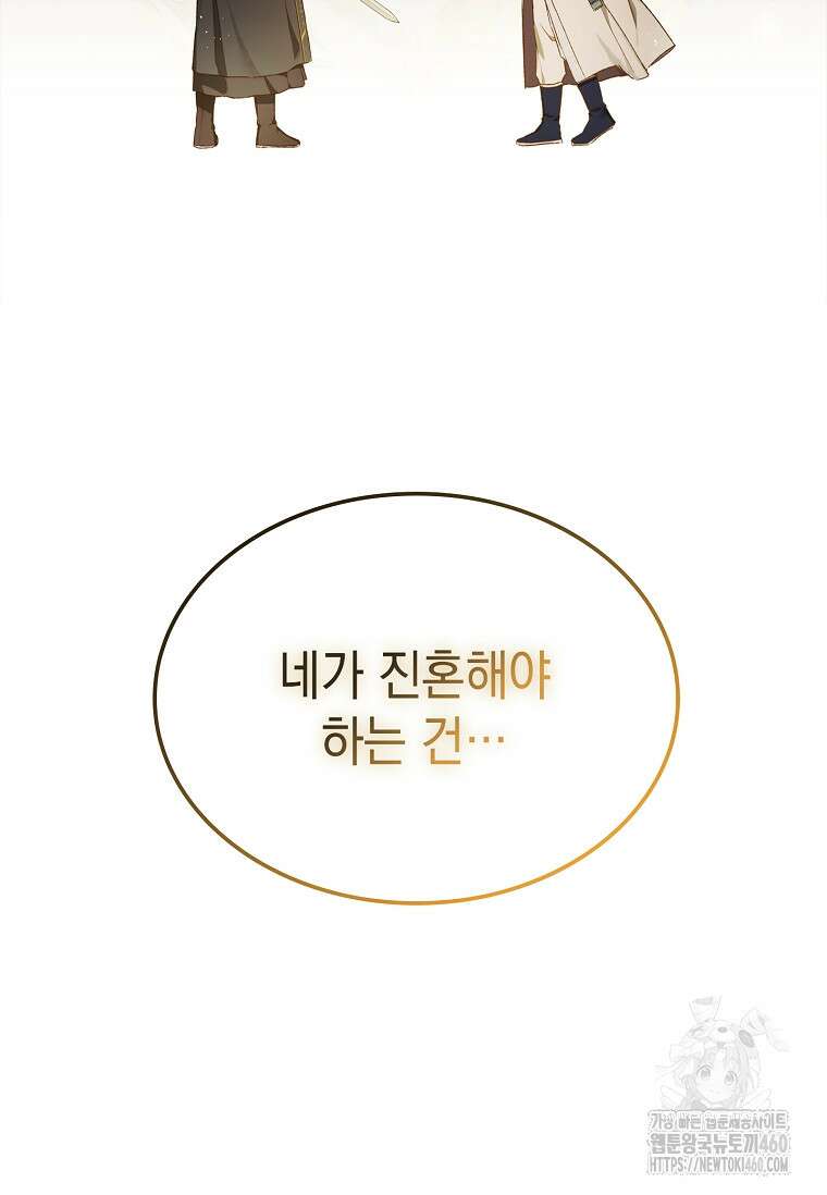 진혼기 서막 20