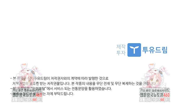 진혼기 서막 22