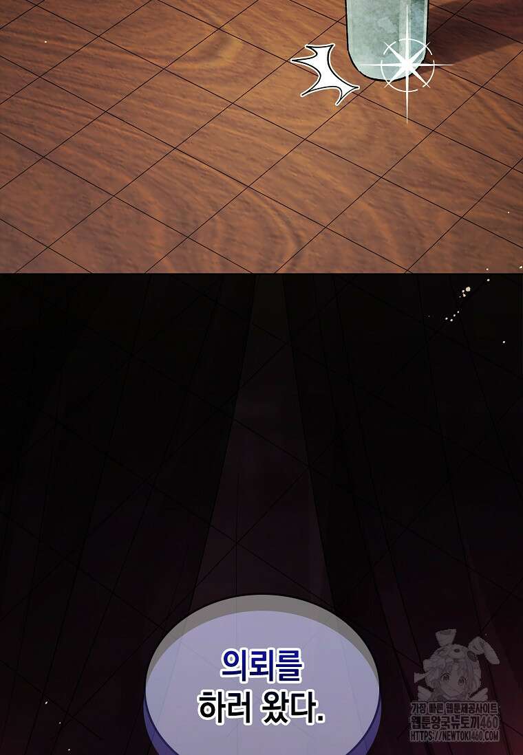 진혼기 9화 4