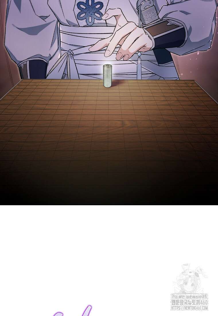 진혼기 9화 6