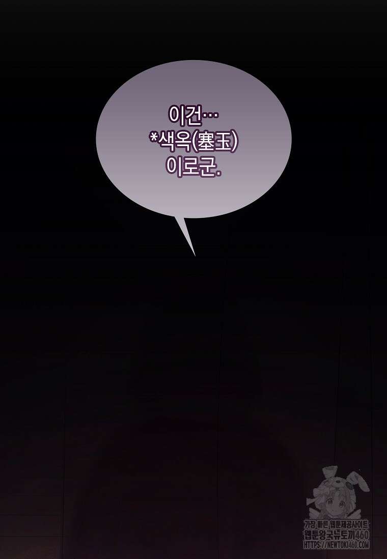 진혼기 9화 8