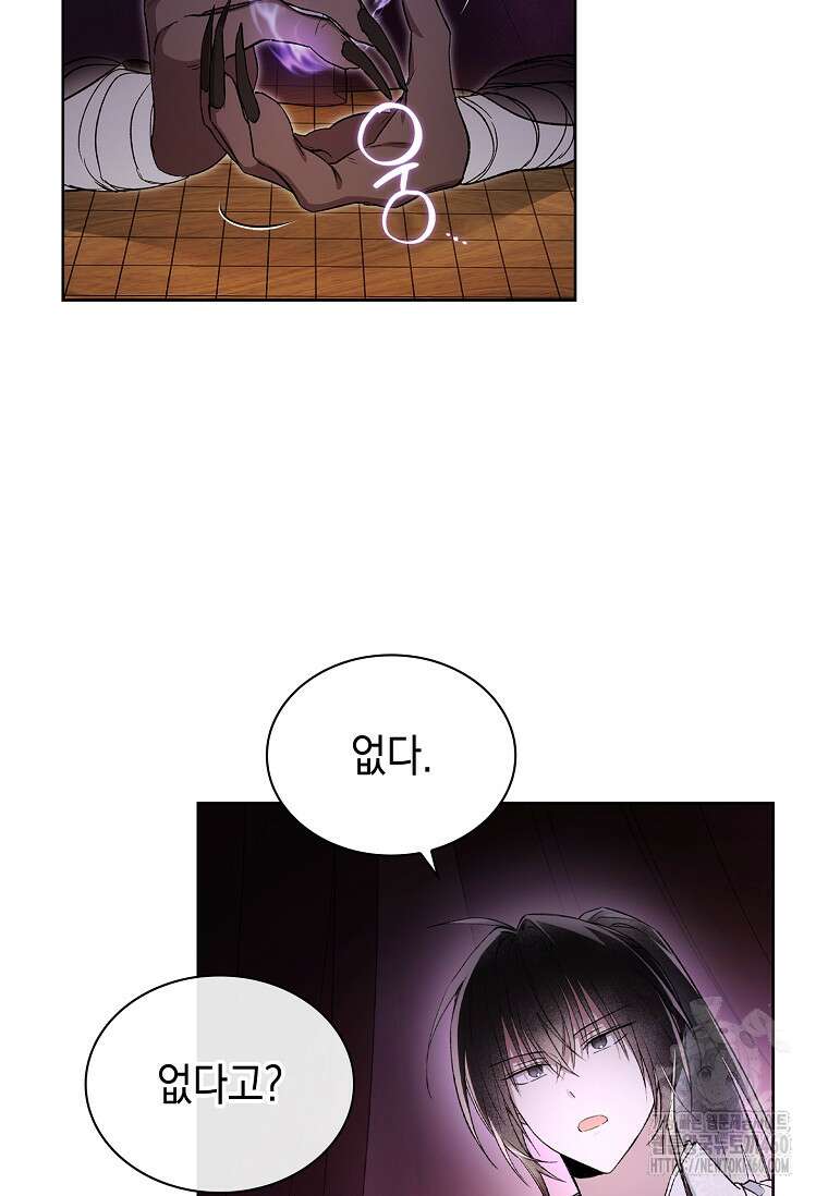 진혼기 9화 11