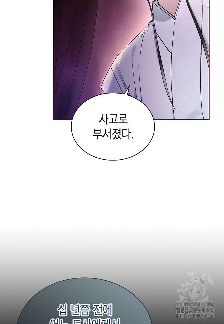 진혼기 9화 12