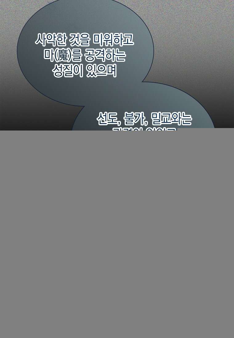 진혼기 9화 14